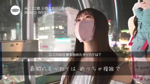 感度良好Gカップ