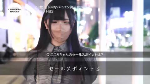 ドМなパイパン美少女