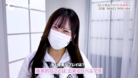 うた☆色白パイパン未経験☆