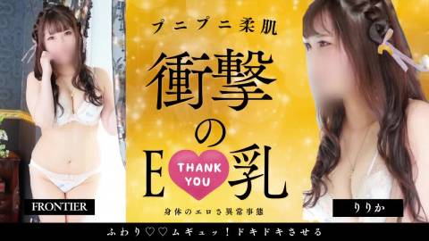 ぷにぷに！衝撃のE?乳！